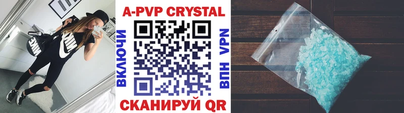А ПВП кристаллы Микунь
