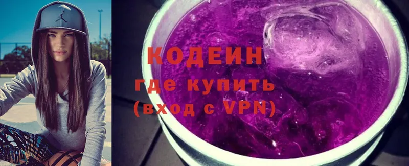 Кодеин напиток Lean (лин)  Микунь 