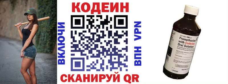 Кодеин напиток Lean (лин)  MEGA рабочий сайт  Микунь 