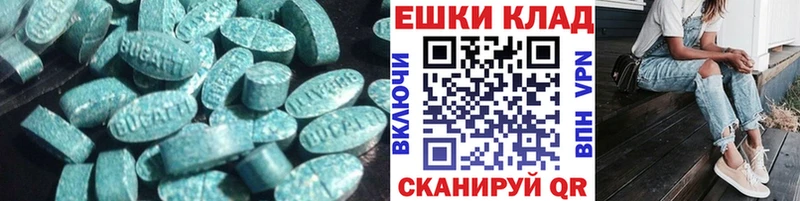 ЭКСТАЗИ VHQ где купить наркотик Микунь