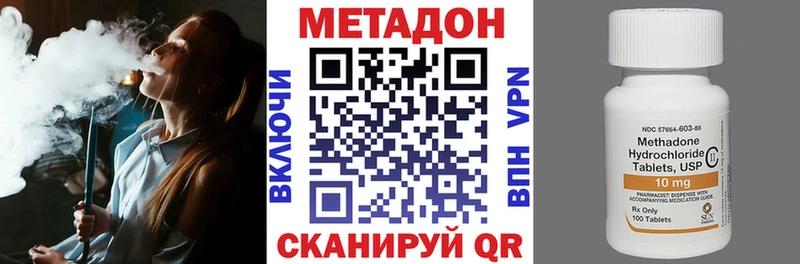Метадон кристалл  Микунь 